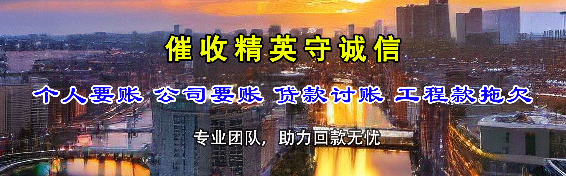 裕安催收公司